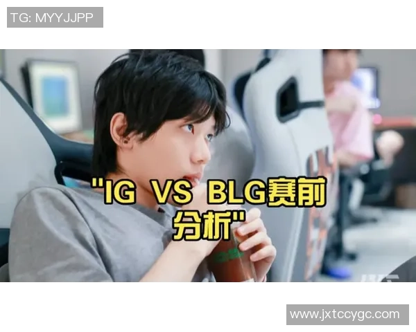 赛后分析:IG与BLG对决中的战术博弈与团队协作探讨 赛后分析:IG与BLG对决中的战术博弈与团队协作探讨